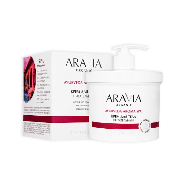 Крем для тела питательный с маслами сандала и сладкого миндаля, 550 мл