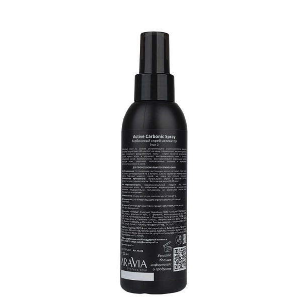 Карбоновый пилинг-комплекс CARBONIC PEEL PROGRAM