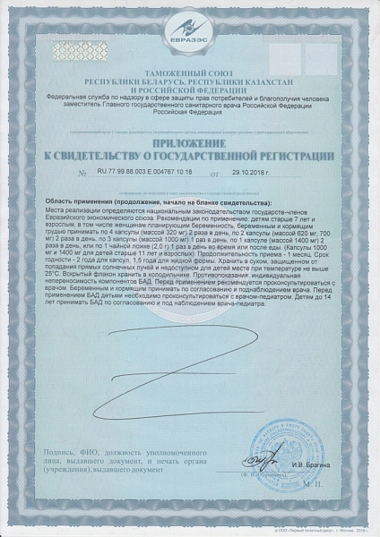 БАД Бьюти формула иммунитет и красота OMEGA-3 35%, 60 капсул