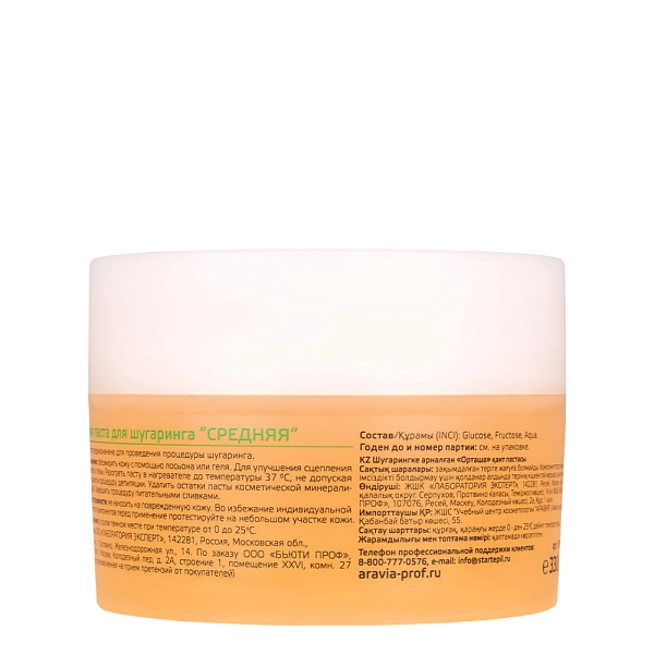 Паста для шугаринга «Средняя», 330 г