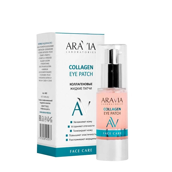 Жидкие коллагеновые патчи