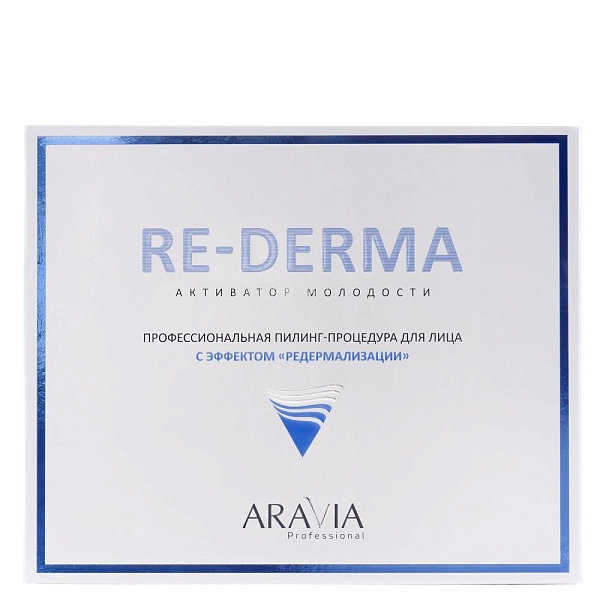 Профессиональная пилинг-процедура для лица с эффектом «Редермализации» 