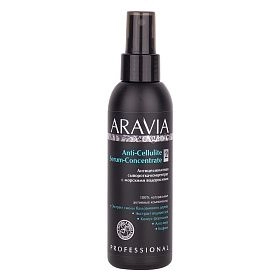 Антицеллюлитная сыворотка-концентрат с морскими водорослями Anti-Cellulite Serum-Сoncentrate, 150 мл