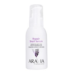 Сыворотка для лица восстанавливающая с муцином улитки и скваланом Repair Snail Serum, 100 мл
