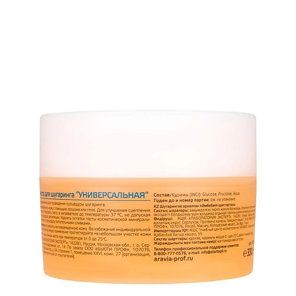 Паста для шугаринга «Универсальная»