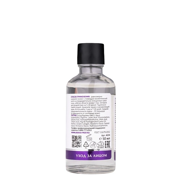 Всесезонный пилинг для упругости кожи с кислотами