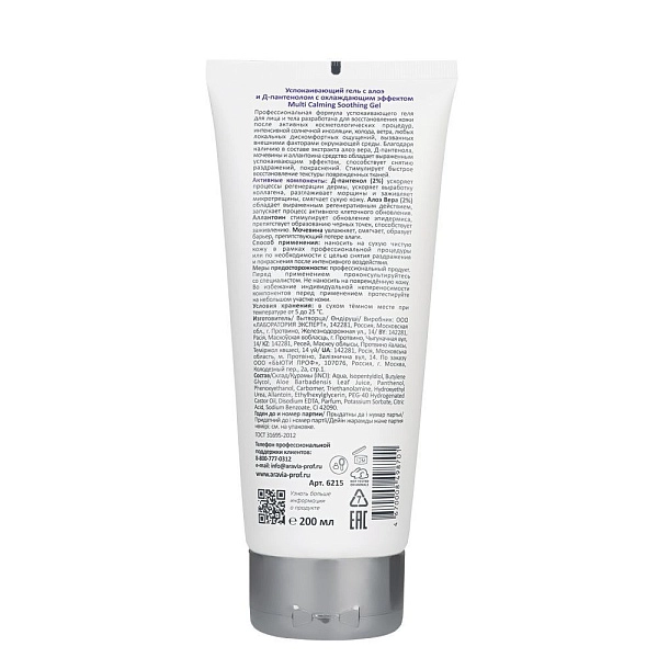 Профессиональная процедура для лица «Аппаратная косметология»