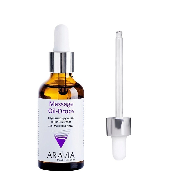 Скульптурирующее масло-концентрат для массажа лица