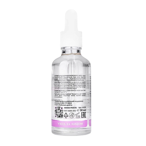 Обновляющий пилинг для лица с койевой и гликолевой кислотами Youth Essence Peeling, 50 мл