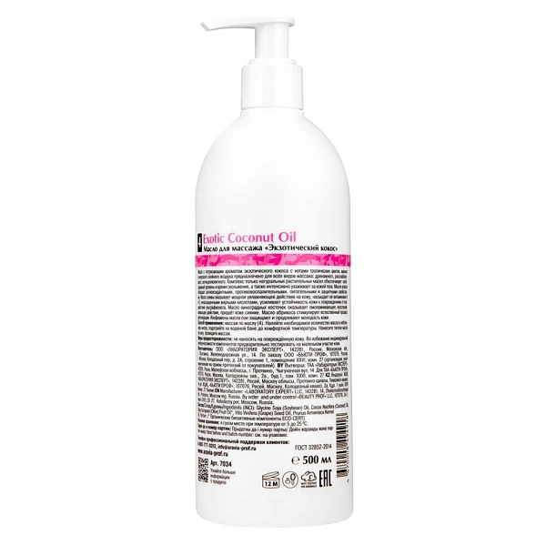 Масло для расслабляющего массажа