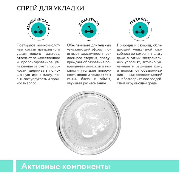 Набор для ухода за волосами и кожей головы