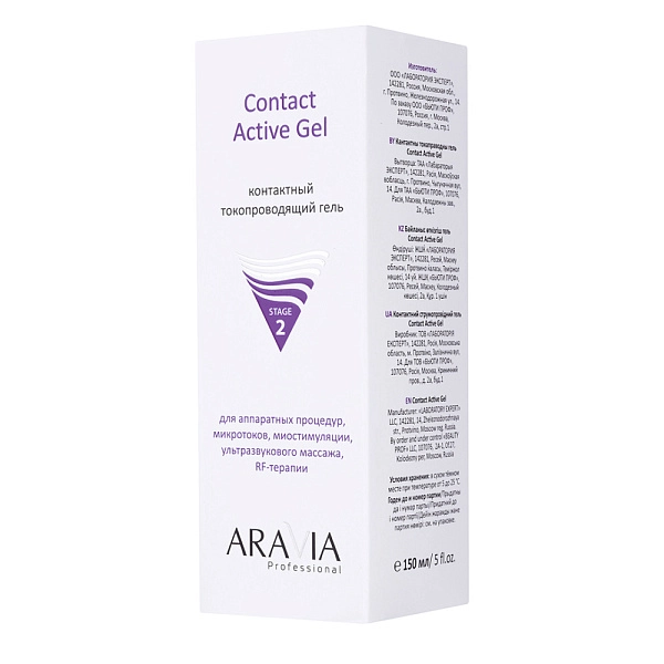 Контактный токопроводящий гель Contact Active Gel, 150 мл
