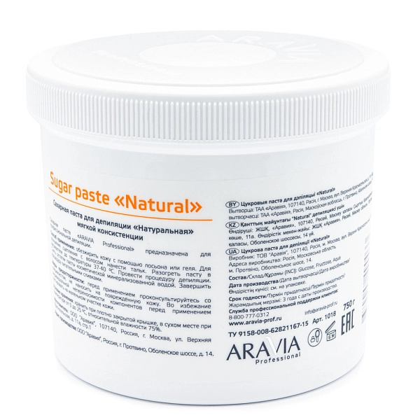 Паста для шугаринга «Натуральная», 750 г