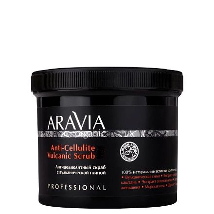 Антицеллюлитный скраб с вулканической глиной Anti-Cellulite Vulcanic Scrub, 550 мл/700 г