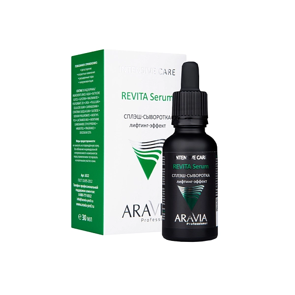 Сплэш-сыворотка для лица с лифтинг-эффектом