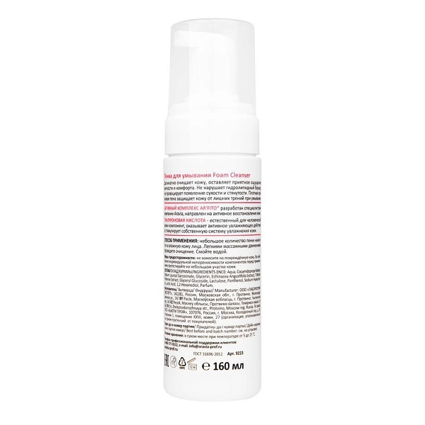 Пенка для умывания Foam Cleanser, 160 мл