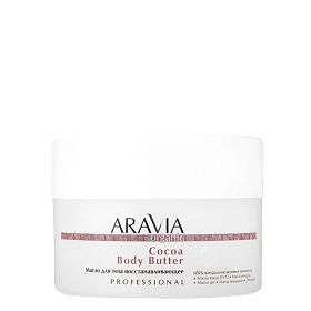 Масло для тела восстанавливающее Cocoa Body Butter, 150 мл