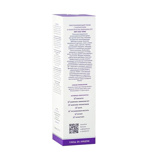 Тоник с коллагеном и комплексом аминокислот