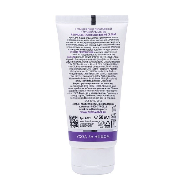 Набор для интенсивного питания кожи