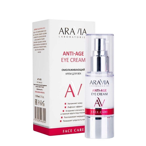 Омолаживающий крем для век