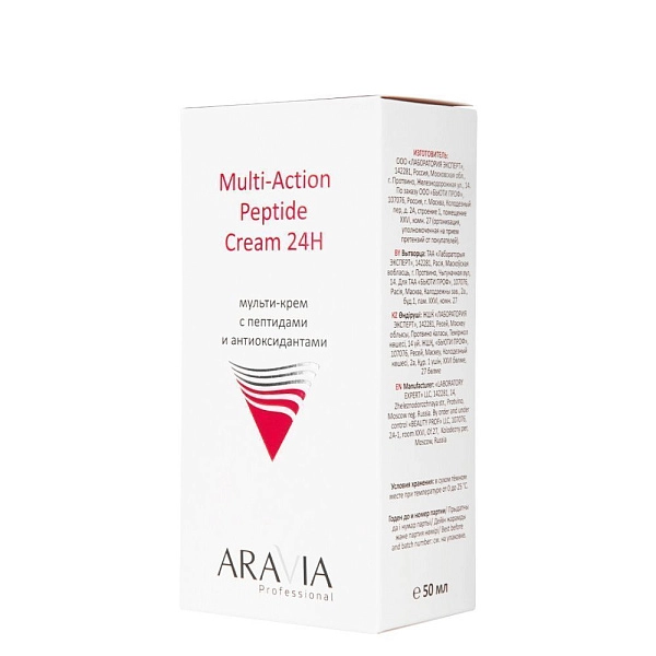 Мульти-крем с пептидами и антиоксидантным комплексом для лица Multi-Action Peptide Cream, 50 мл