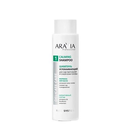 Шампунь успокаивающий для чувствительной и сухой кожи головы Calming Shampoo, 420 мл