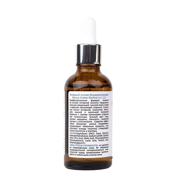 Профессиональная пилинг-процедура для лица с эффектом «Редермализации» 