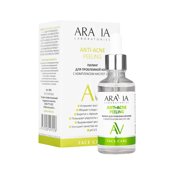 Пилинг для проблемной кожи с кислотами 18%