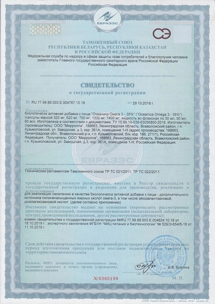 БАД Бьюти формула иммунитет и красота