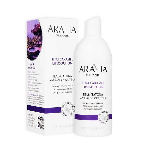 Гель-патока для массажа тела с экстрактами женьшеня и лемонграсса, 500 мл