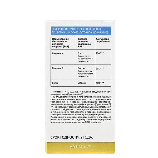 БАД Комплекс для коррекции фигуры