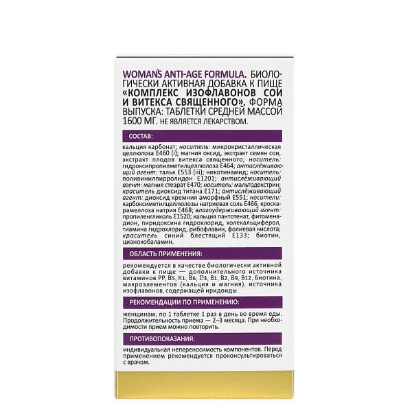 БАД Комплекс женское здоровье, молодость и красота