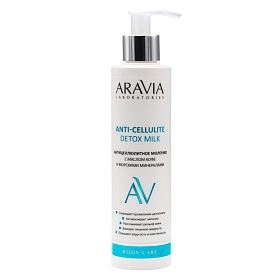 Антицеллюлитное молочко с маслом кофе и морскими минералами Anti-Cellulite Detox Milk, 200 мл