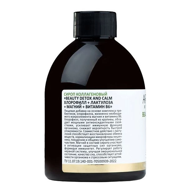 Пищевая добавка сироп с пребиотиками