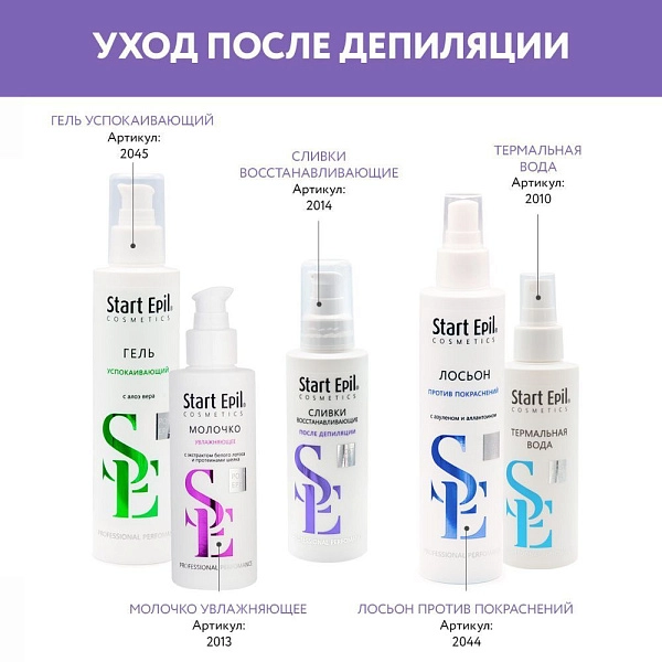 Крем регенерирующий с Д-пантенолом 5%