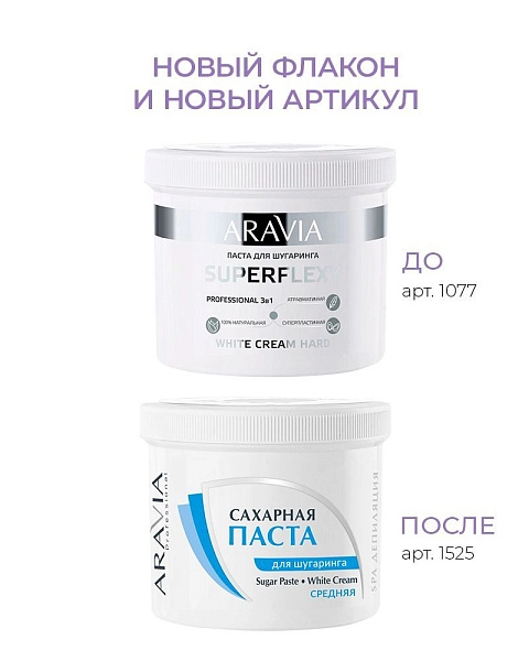Паста для шугаринга «Плотная»