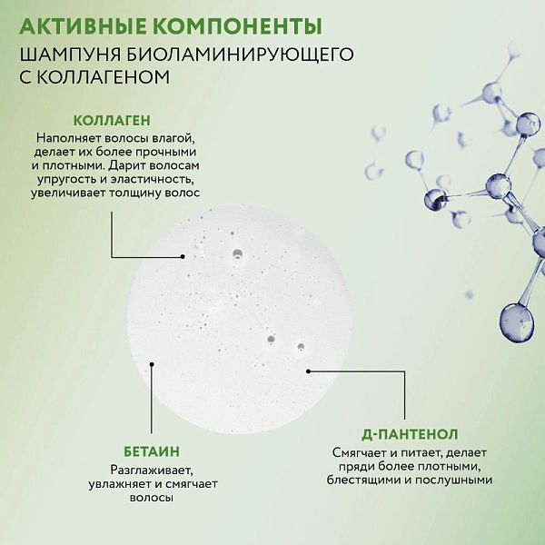 Набор «Биоламинирование»
