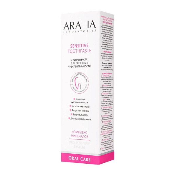 Зубная паста для снижения чувствительности