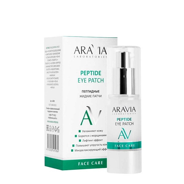 Жидкие пептидные патчи