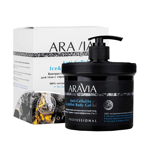 Антицеллюлитный гель с термо и крио эффектом