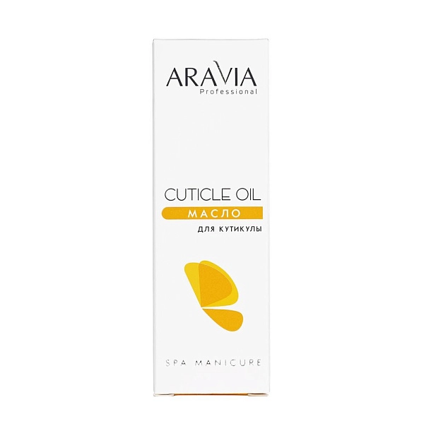 Масло для кутикулы «Cuticle Oil», 50 мл