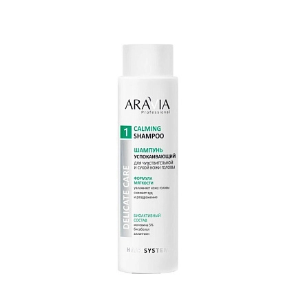 Успокаивающий шампунь для чувствительной и сухой кожи головы