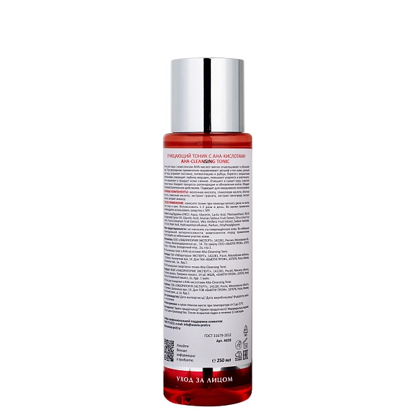 Очищающий тоник с AHA-кислотами AHA-Cleansing Tonic, 250 мл