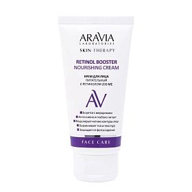 Крем для лица питательный с ретинолом 200 МЕ Retinol Booster Nourishing Cream, 50 мл