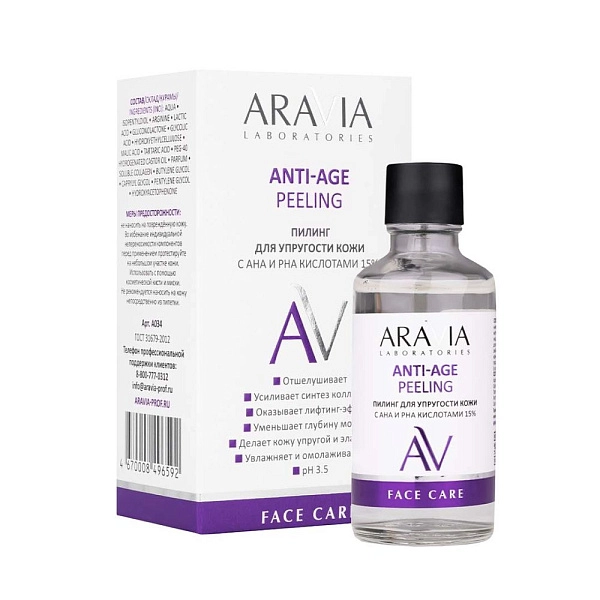 Всесезонный пилинг для упругости кожи с кислотами