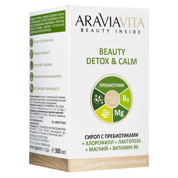 Пищевая добавка сироп с пребиотиками