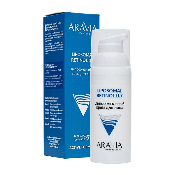Липосомальный крем для лица 0.7