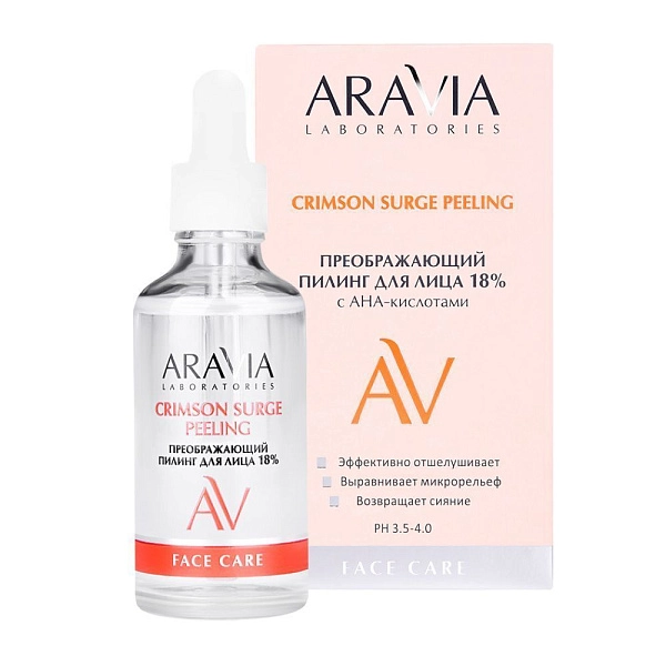 Преображающий пилинг для лица с АНА-кислотами Crimson Surge Peeling, 50 мл