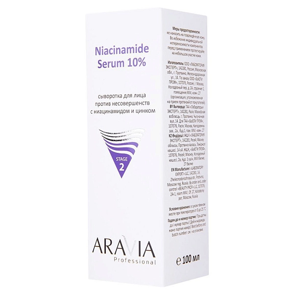 Сыворотка для лица с ниацинамидом и цинком