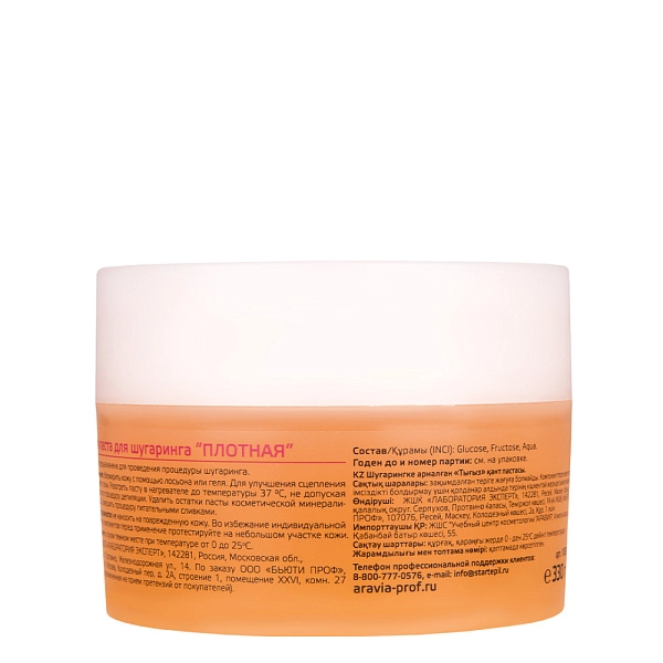 Паста для шугаринга «Плотная», 330 г